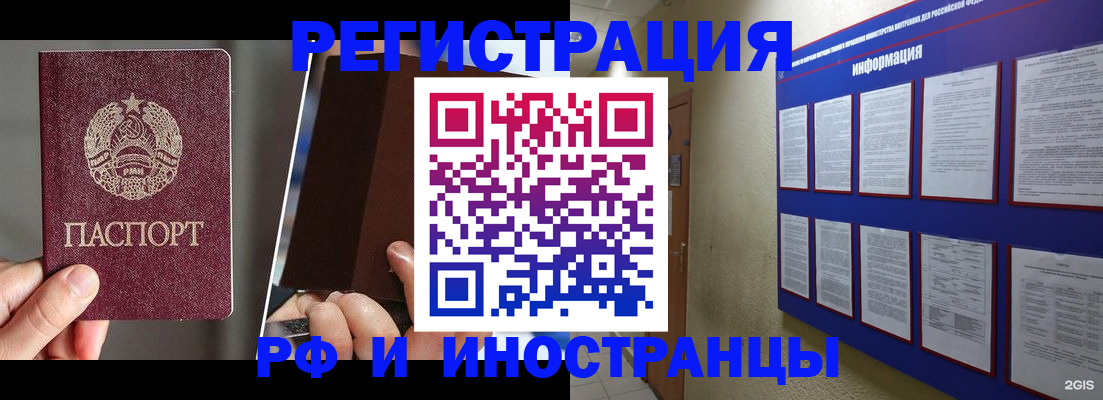 миграционный учет в Новоульяновске