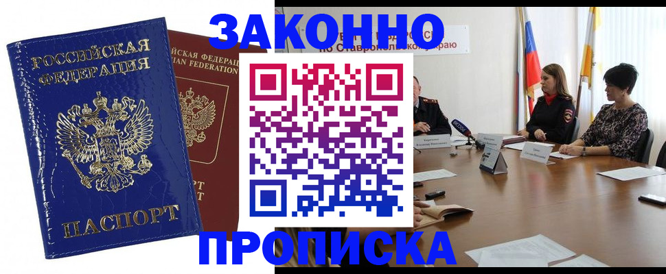 временная регистрация для всех в Новоульяновске