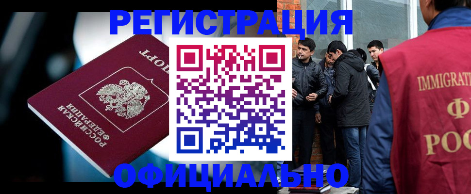 временная прописка в Новоульяновске