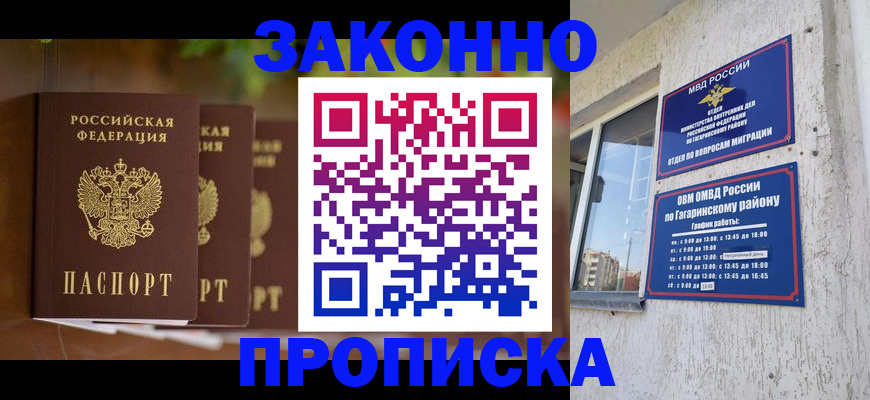 временная регистрация для школы в Новоульяновске